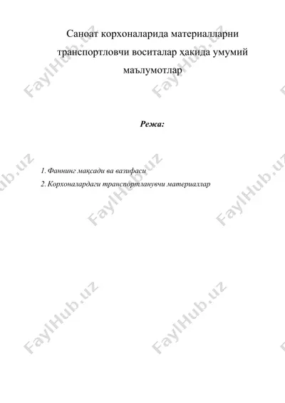 саноат корхоналарида материалларни транспортловчи воситалар ҳакида умумий маълумотлар — DOCX