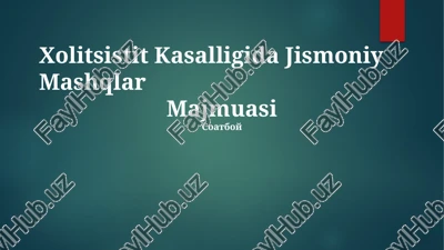 xolitsistit kasalligida jismoniy mashqlar majmuasi — PPTX