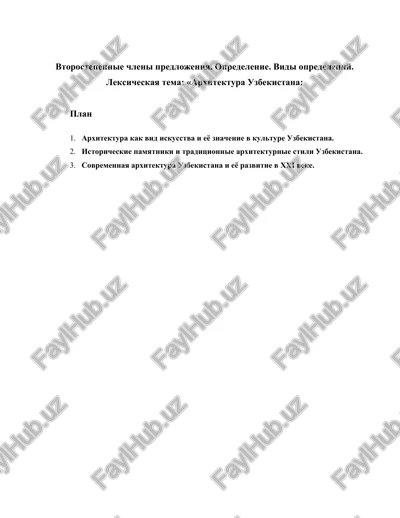 arxitektura uzbekistana — DOCX