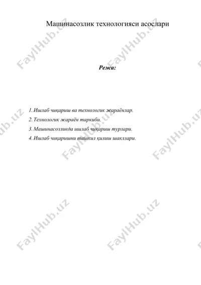 машинасозлик технологияси асослари — DOCX
