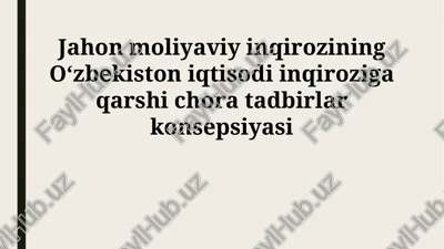 global moliyaviy inqirozining oʻzbekiston iqtisodi inqiroziga qarshi chora tadbirlar konsepsiyasi — PPTX
