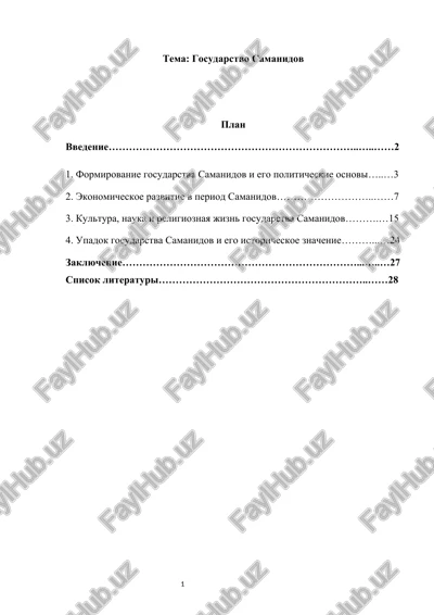 tema: gosudarstvo samanidov — DOCX