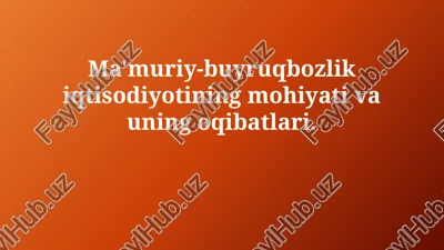 buyruq-ma'muriy iqtisodiyotning mohiyati va asosiy xususiyatlari — PPTX
