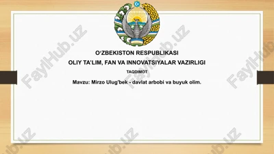 mirzo ulug'bek-davlatarbobi va buyuk oliy olim — PPTX