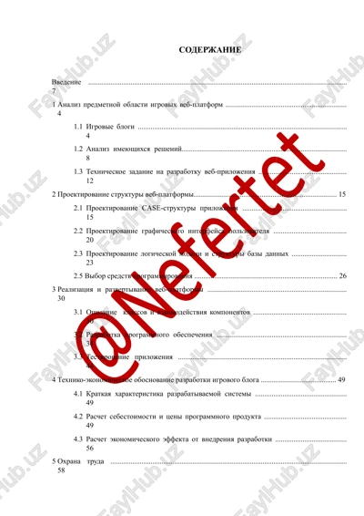 veb-platforma razrabotki igr — DOCX