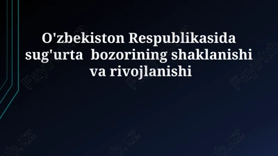 o'zbekiston respublikasida sug'urta bozorining shaklanishi va rivojlanishi — PPTX