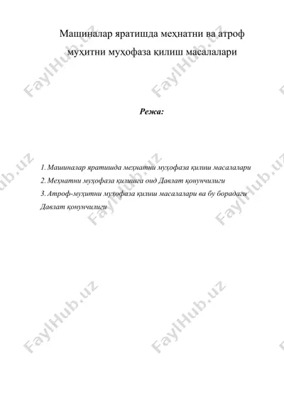 машиналар яратишда меҳнатни ва атроф муҳитни муҳофаза қилиш масалалари — DOCX