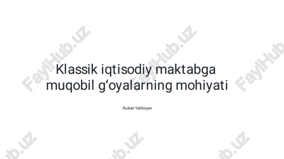 klassik iqtisodiy maktabga muqobil gʻoyalarning mohiyati — PDF