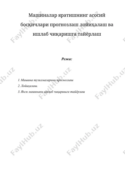 машиналар яратишнинг асосий босқичлари прогнозлаш лойиҳалаш ва ишлаб чиқаришга тайёрлаш — DOCX