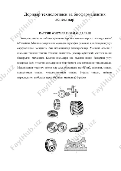 дорилар технологияси ва биофармацевтик аспектлар — DOC