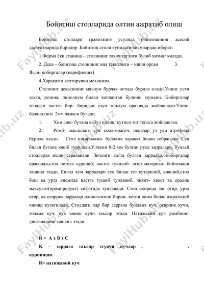 бойитиш столларида олтин ажратиб олиш — DOC