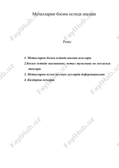 металларни босим остида ишлаш1 — DOC