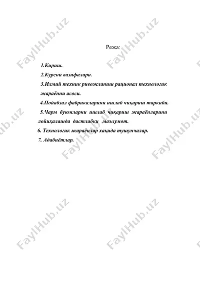 курсни вазифалари. илмий техник ривожланиш рационал технологик жараённи асоси. пойабзал фабрикаларини ишлаб чиқариш таркиби — DOC