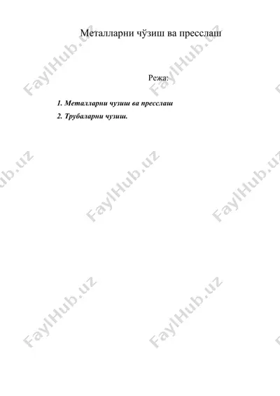 металларни чўзиш ва пресслаш — DOC
