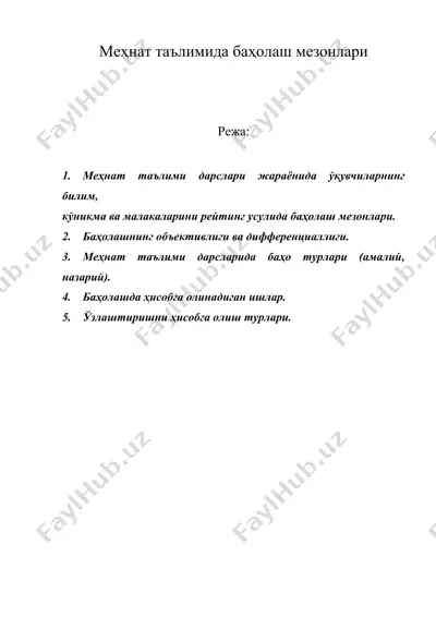 меҳнат таълимида баҳолаш мезонлари — DOC