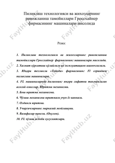 пиликлаш технологияси ва жихозларнинг ривожланиш тамойиллари гроссхайнер фирмасининг машиналари мисолида — DOC