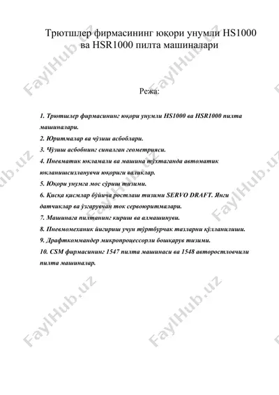 трютшлер фирмасининг юқори унумли hs1000 ва hsr1000 пилта машиналари — DOC