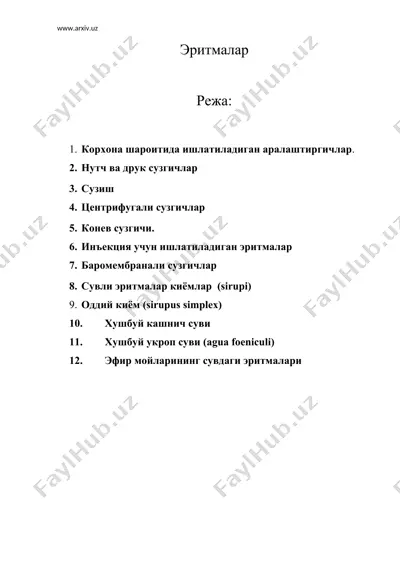 эритмалар1 — DOC