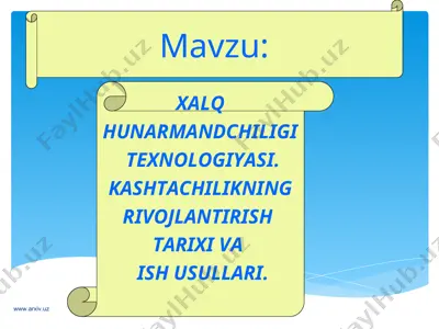 xalq hunarmandchiligi texnоlogiyasi. kashtachilikning rivojlantirish tarixi va ish usullari — PPT