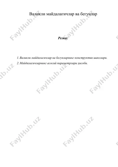 валикли майдалагичлар ва бегунлар — DOCX