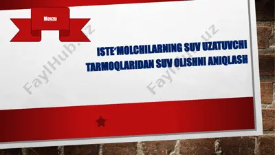 iste'molchilarning suv uzatuvchi tarmoqlaridan suv olishni aniqlash — PPTX