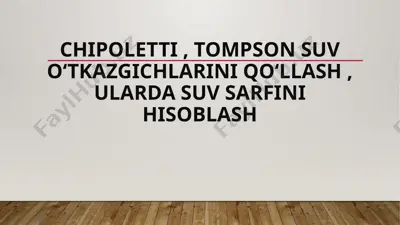 chipoletti, tompson suv o‘tkazgichlarini qo‘llash, ularda suv sarfini hisoblash — PPTX