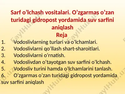 sarf o’lchash vositalari. o’zgarmas o’zan turidagi gidropost yordamida suv sarfini aniqlash — PPTX