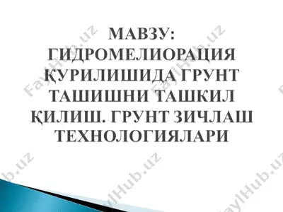 гидромелиорация қурилишида грунт ташишни ташкил қилиш. грунт зичлаш технологиялари — PPT