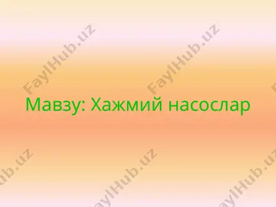 хажмий насослар — PPTX