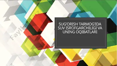sug’orish tarmog’ida suv isrofgarchiligi va uning oqibatlari — PPTX