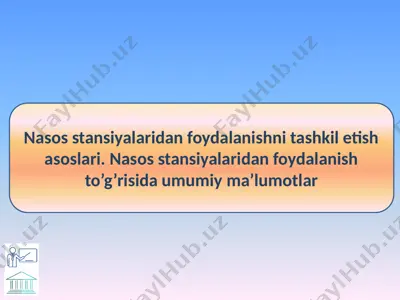 nasos stansiyalaridan foydalanishni tashkil etish asoslari. nasos stansiyalaridan foydalanish to’g’risida umumiy ma’lumotlar — PPTX