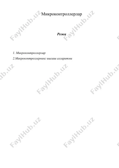 микроконтроллерлар — DOC