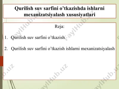 qurilish suv sarfini o’tkazishda ishlarni mexanizatsiyalash xususiyatlari — PPTX
