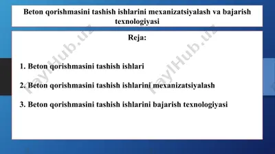 beton qorishmasini tashish ishlarini mexanizatsiyalash va bajarish texnologiyasi 3 — PPTX