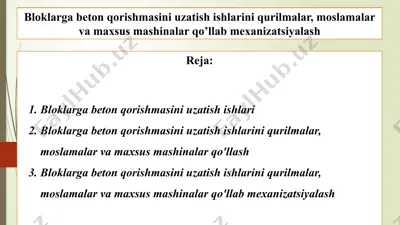 bloklarga beton qorishmasini uzatish ishlarini qurilmalar, moslamalar va maxsus mashinalar qo’llab mexanizatsiyalash — PPTX