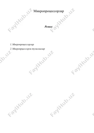 микропроцессорлар — DOC