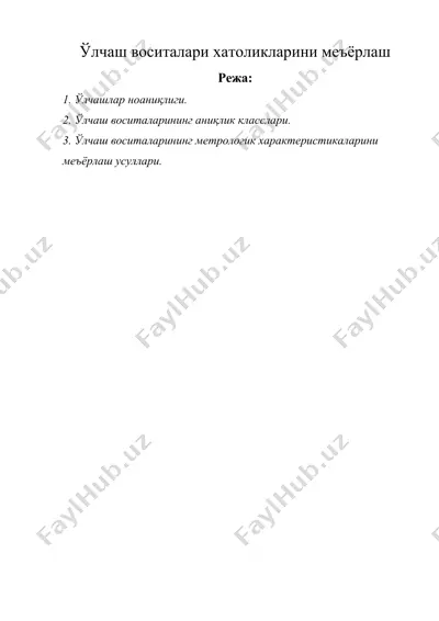 o'lchash vositalari xatoliklarini me'yorlash — DOCX