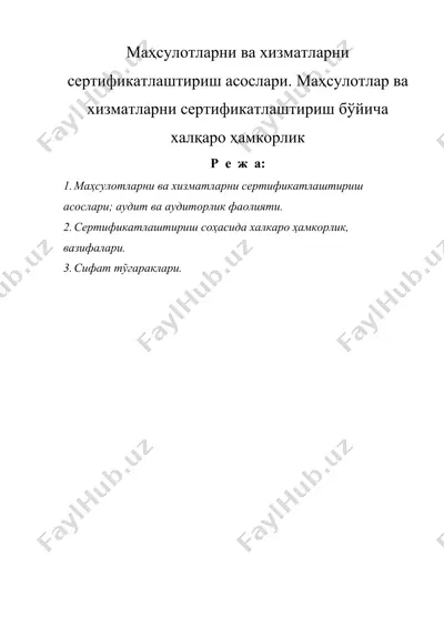 махсулотларни ва хизматларни сертификатлаштириш асослари. махсулотлар ва хизматларни сертификатлаштириш бўйича халқаро ҳамкорлик — DOCX