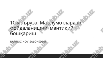 malumotlardan foydalanish mantiqiy boshqarish — PPTX