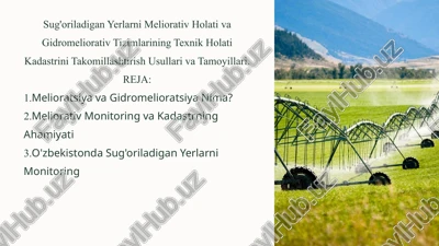 sug'oriladigan yerlarni meliorativ holati va gidromeliorativ tizimlarining texnik holati kadastrini takomillashtirish usullari va tamoyillari — PPTX