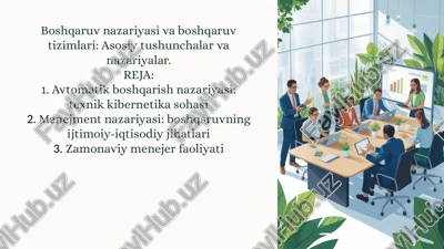boshqaruv nazariyasi va boshqaruv tizimlari — PPTX