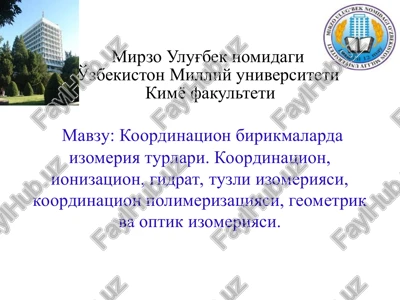 koordinatsion birikmalarda izomeriya turlari — PPT