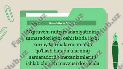 oʻqituvchi_nutq_madaniyatining_samaradorligini_oshirishda_ilgʻor.pptx — PPTX