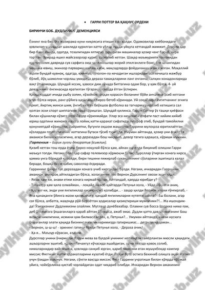 5. garri potter va kaknus ordeni.pdf — PDF