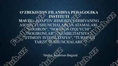 adaptiv_jismoniy_tarbiyaning_asosiy_tushunchalari_va_atamalari,.pptx — PPTX