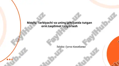tarbiyachi_va_uning_jamiyatda_tutgan_orni_taqdimot_tayyorlash.pptx — PPTX