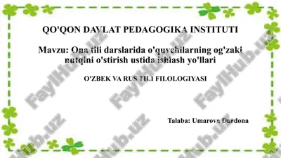 ona_tili_darslarida_o'quvchilarning_og'zaki_nutqini_o'stirish_ustida.pptx — PPTX