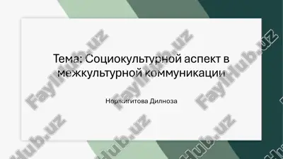 sotsiokulturnoy_aspekt_v_mejkulturnoy_kommunikatsii.pdf — PDF