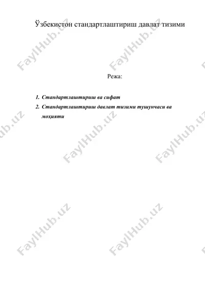 ўзбекистон стандартлаштириш давлат тизими — DOC