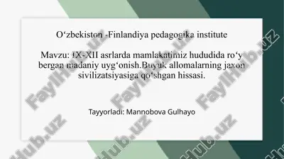 ix_xii_asrlarda_mamlakatimiz_hududida_roʻy_bergan_madaniy_uygʻonish.pptx — PPTX